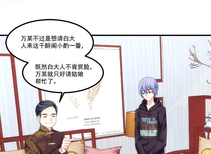 第六十一话：我的人你也敢动？