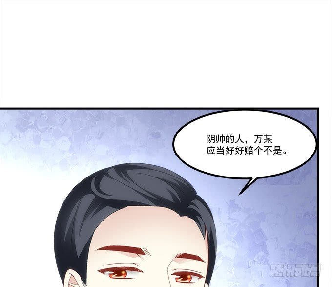 第六十一话：我的人你也敢动？