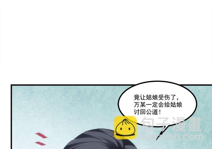 第六十一话：我的人你也敢动？