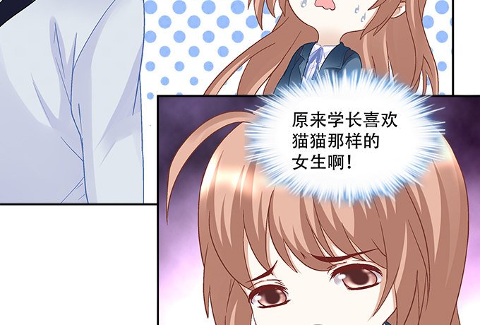 第八话：奇怪的男孩