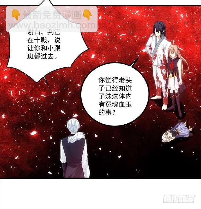 第九十话：十殿下