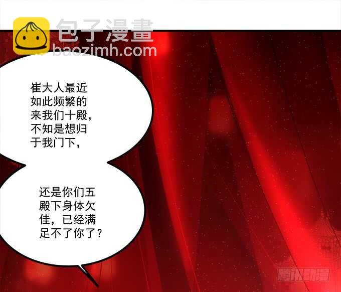 第九十话：十殿下