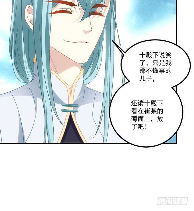 第九十话：十殿下
