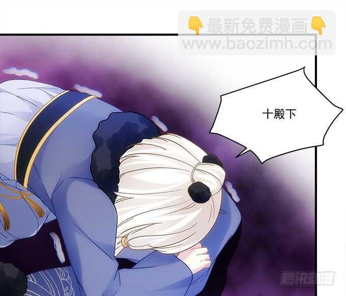 第九十话：十殿下