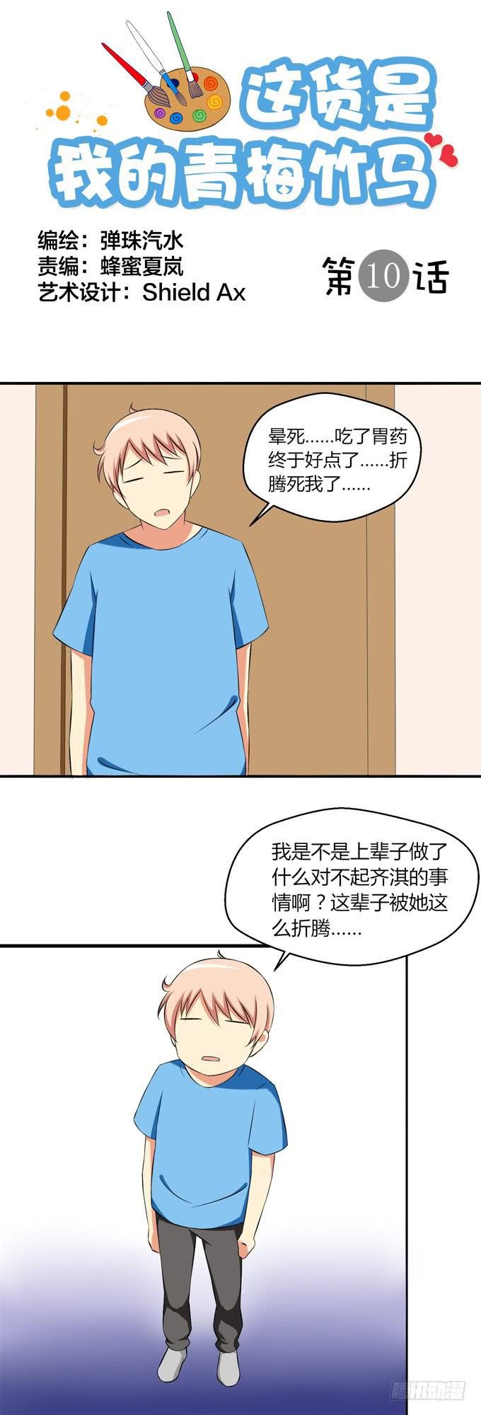 爱的料理（下）
