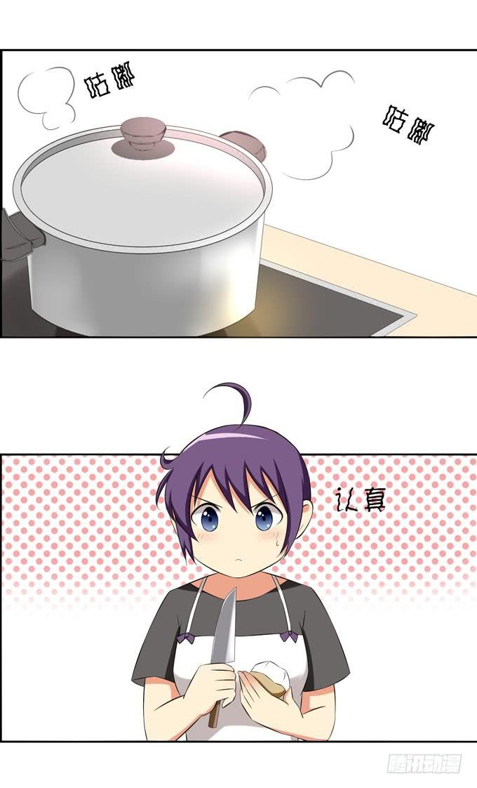 爱的料理（下）