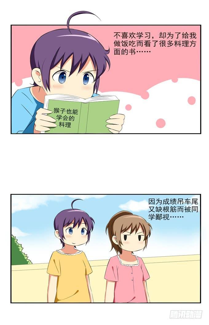 爱的料理（下）