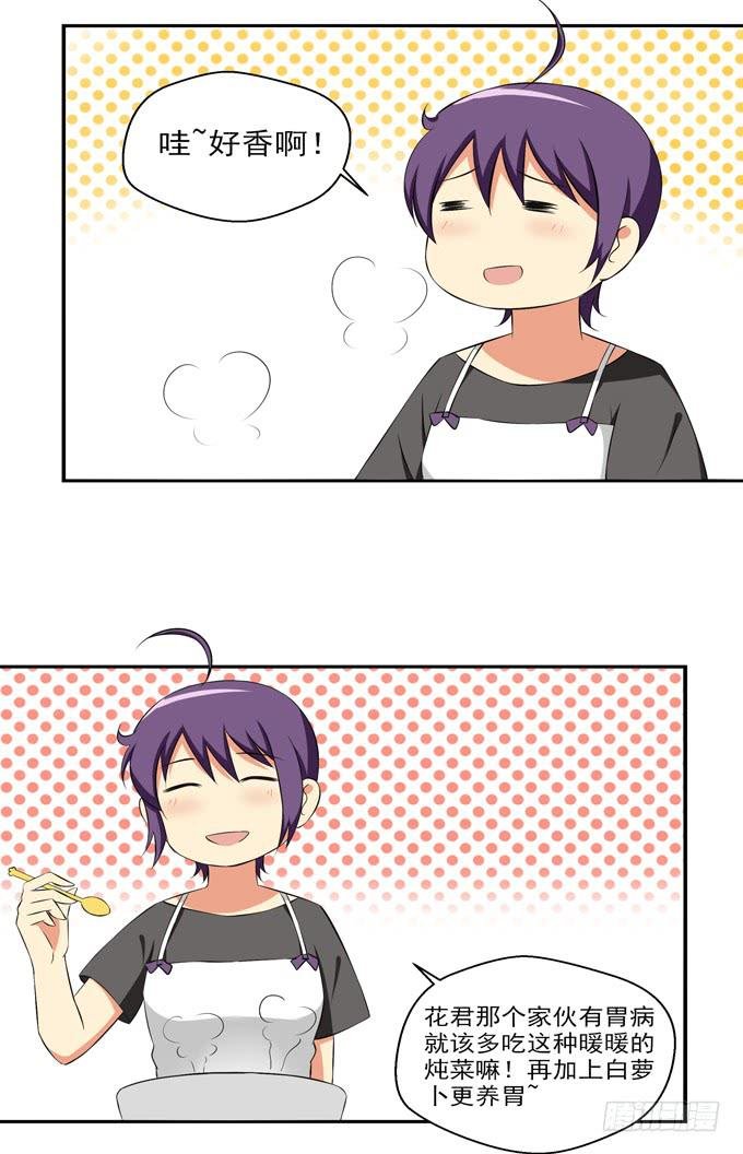 爱的料理（下）