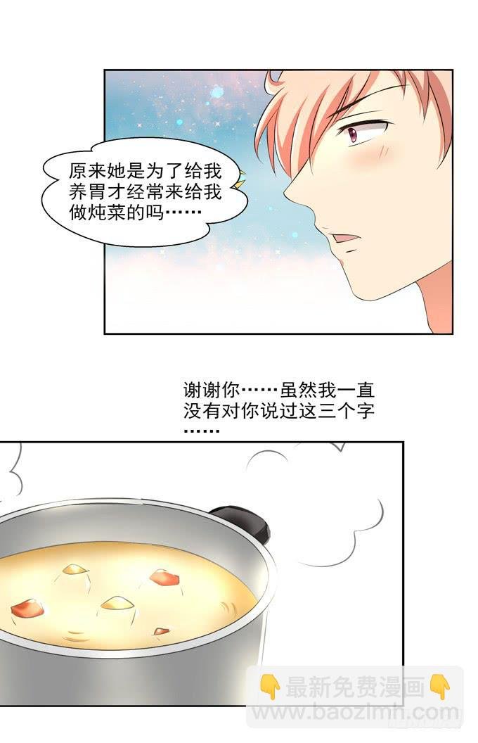 爱的料理（下）