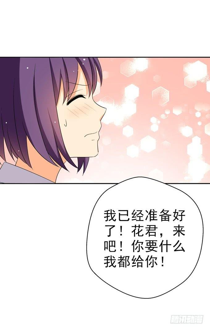 我是你的！