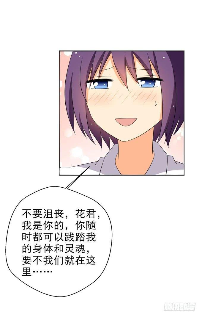 我是你的！