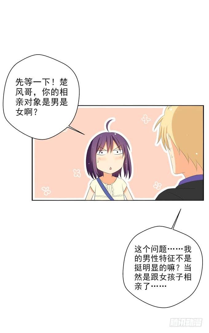 你只是把子薰当朋友么？！