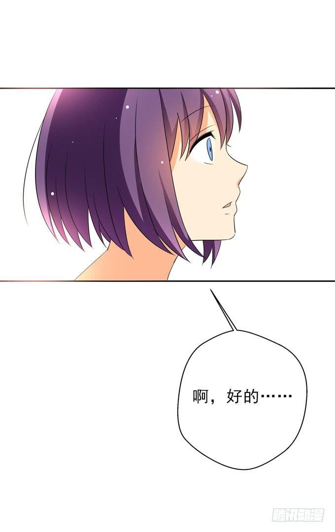 你只是把子薰当朋友么？！