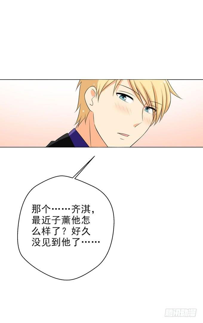 你只是把子薰当朋友么？！