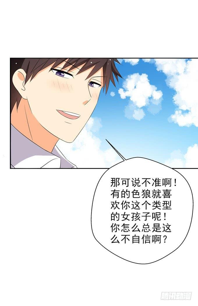 不想被你看低！