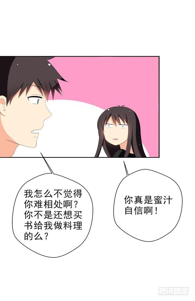 不想被你看低！