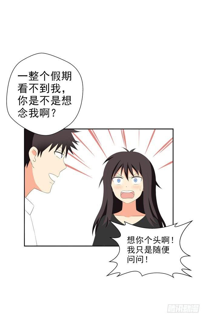 你跟别人不一样！
