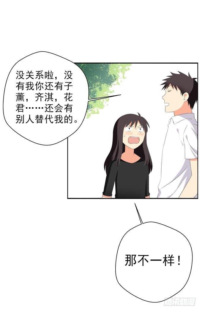 你跟别人不一样！