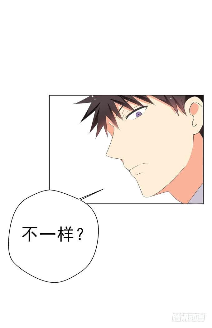 你跟别人不一样！
