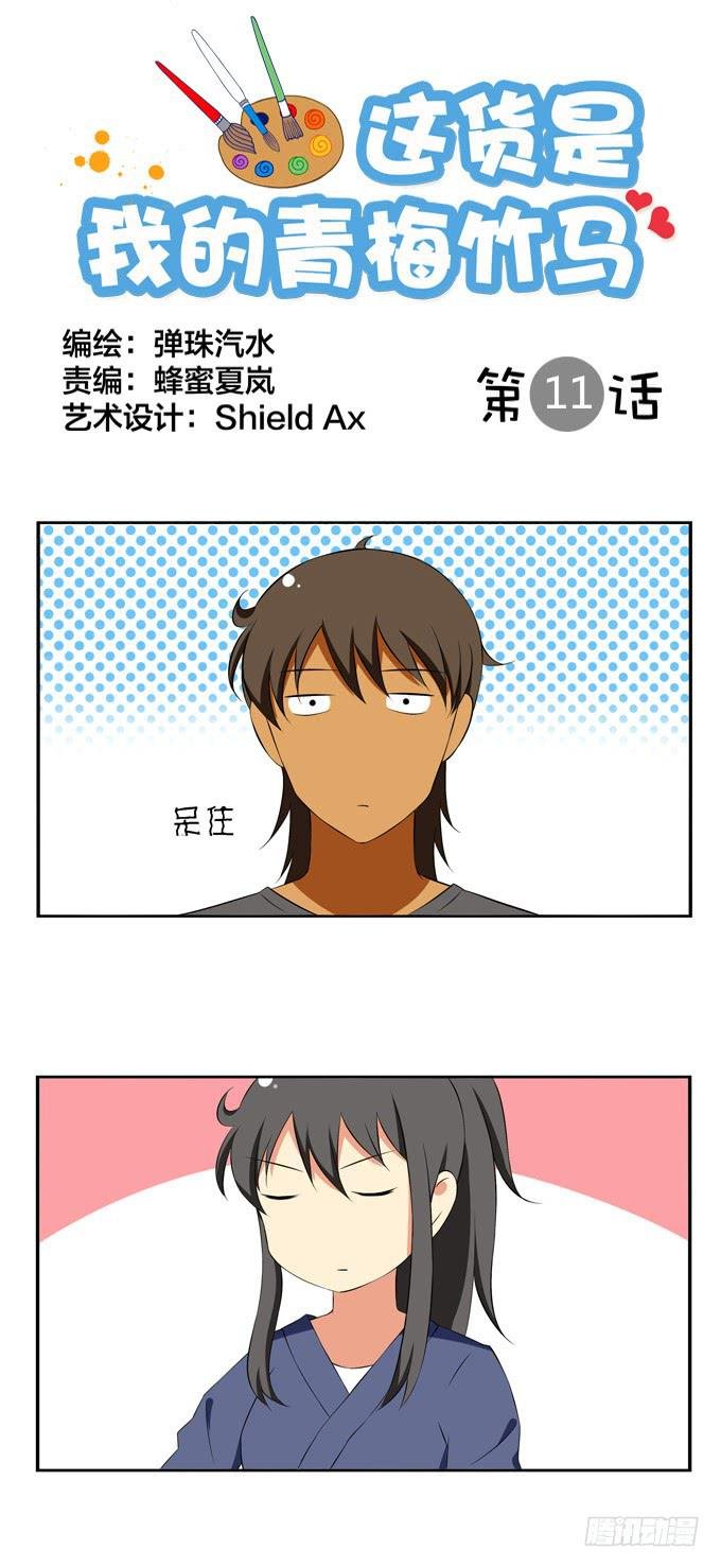 痴汉属性的学妹？