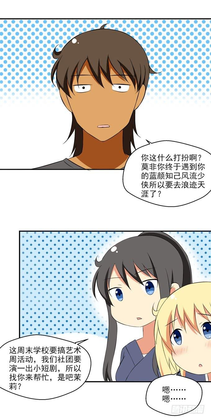 痴汉属性的学妹？