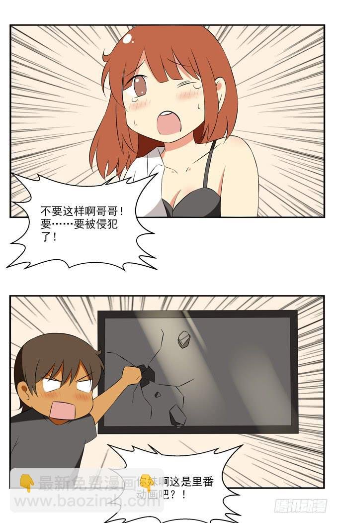 痴汉属性的学妹？