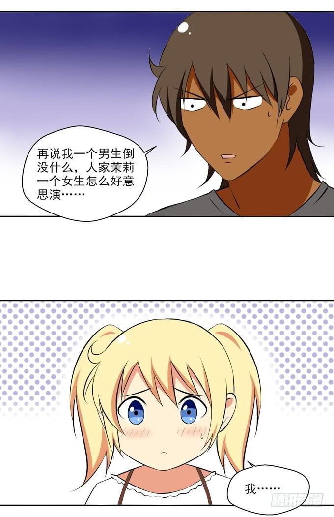 痴汉属性的学妹？