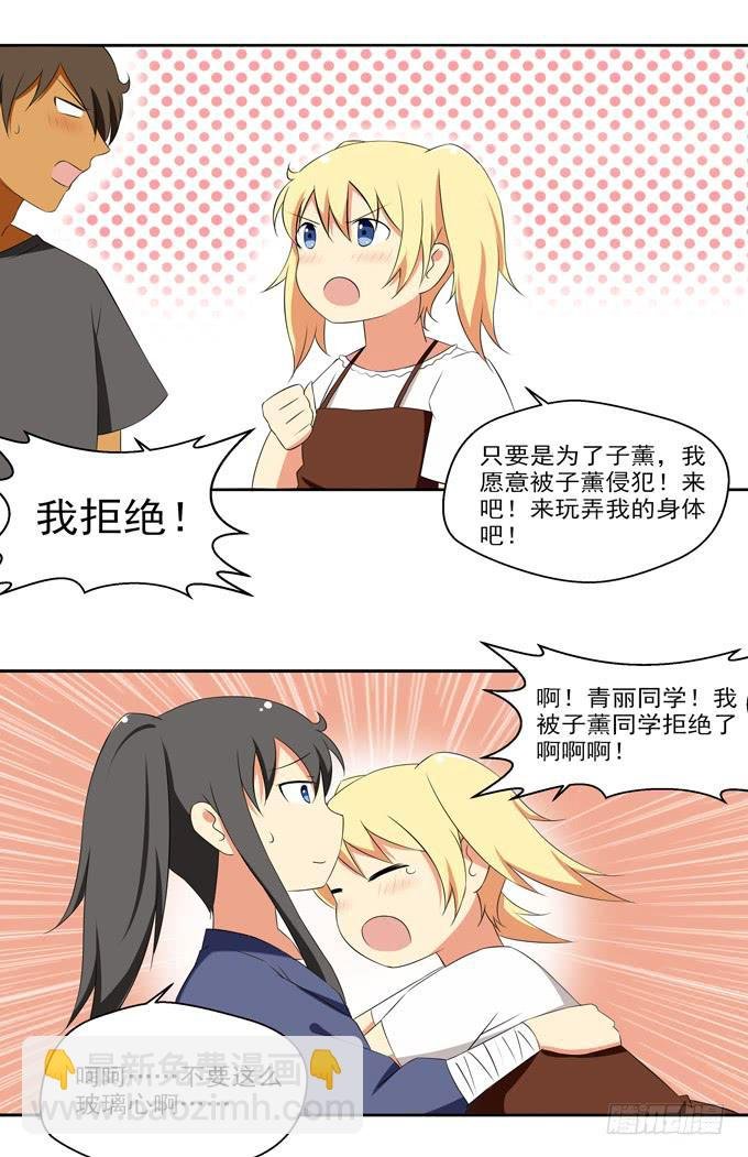痴汉属性的学妹？