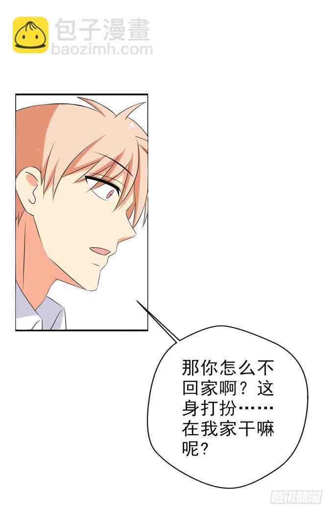 今晚我能留在你家么？