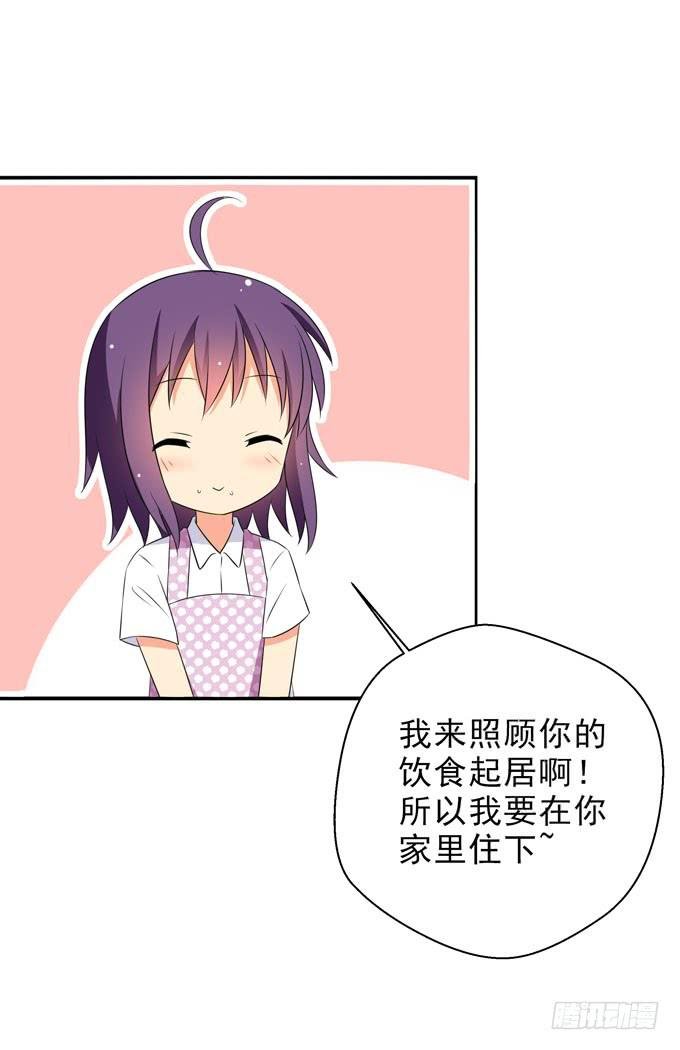今晚我能留在你家么？