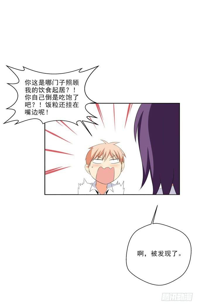 今晚我能留在你家么？