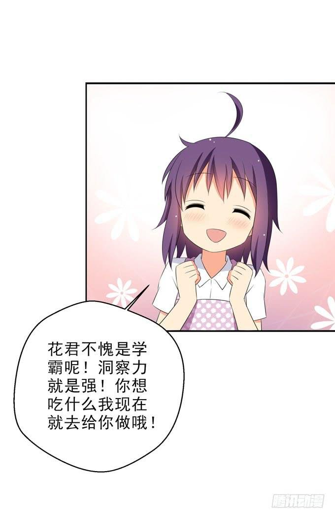 今晚我能留在你家么？