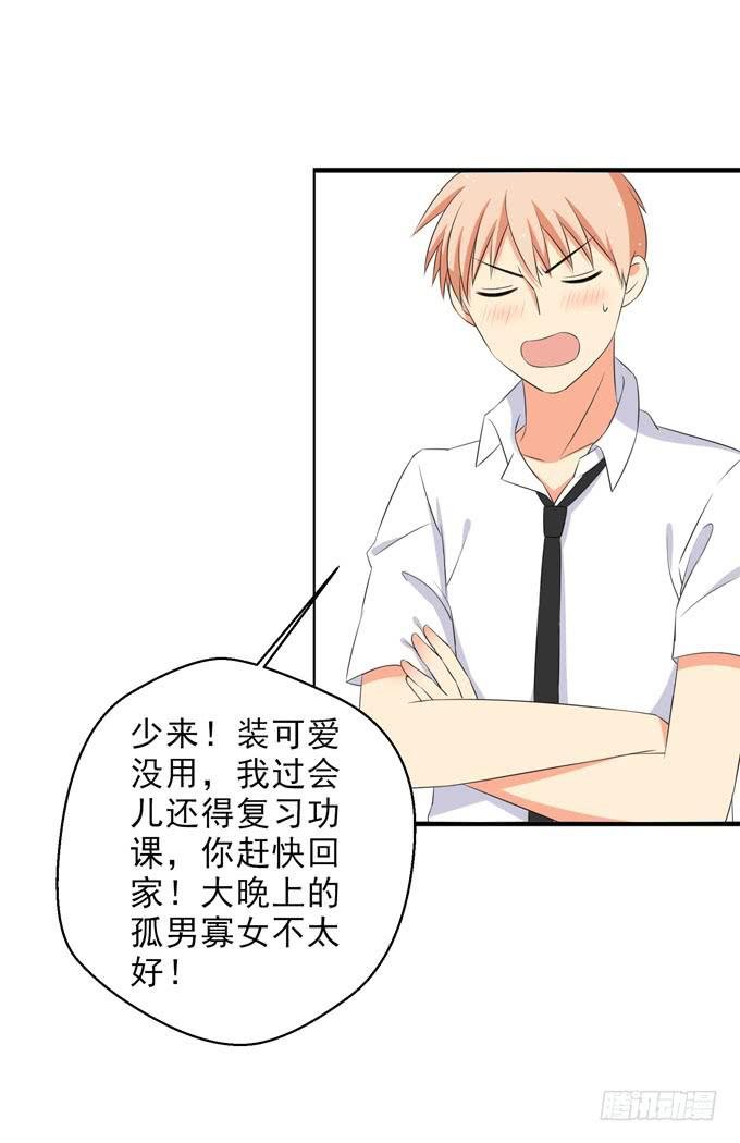 今晚我能留在你家么？