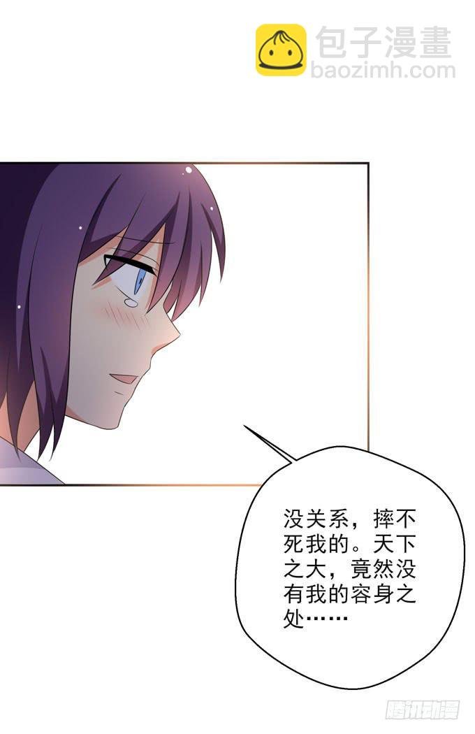 今晚我能留在你家么？
