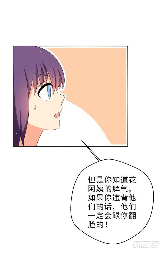我会一直为你挡风遮雨的