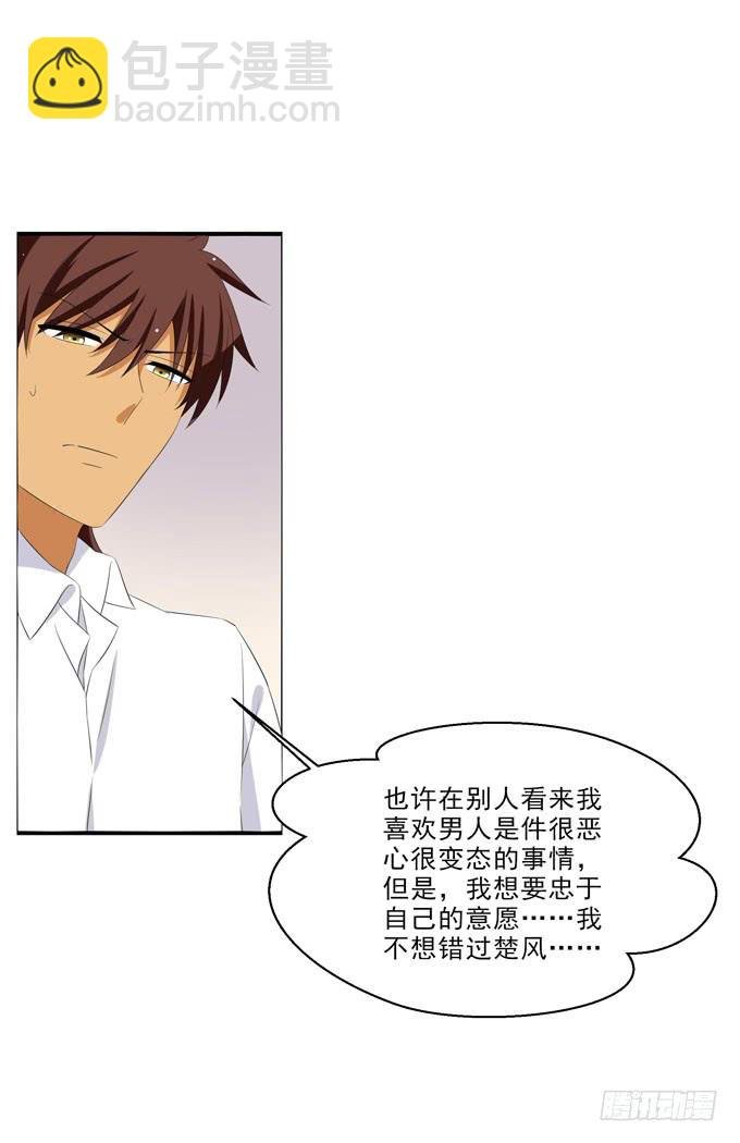 我想忠于自己的意愿
