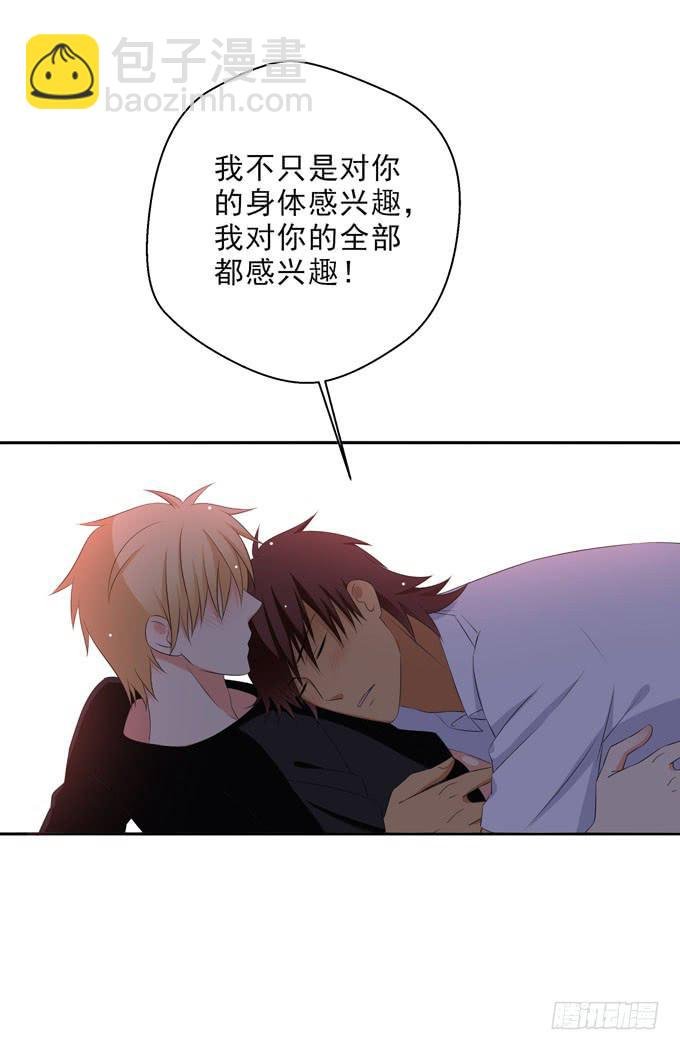 那请尽情毁了我吧