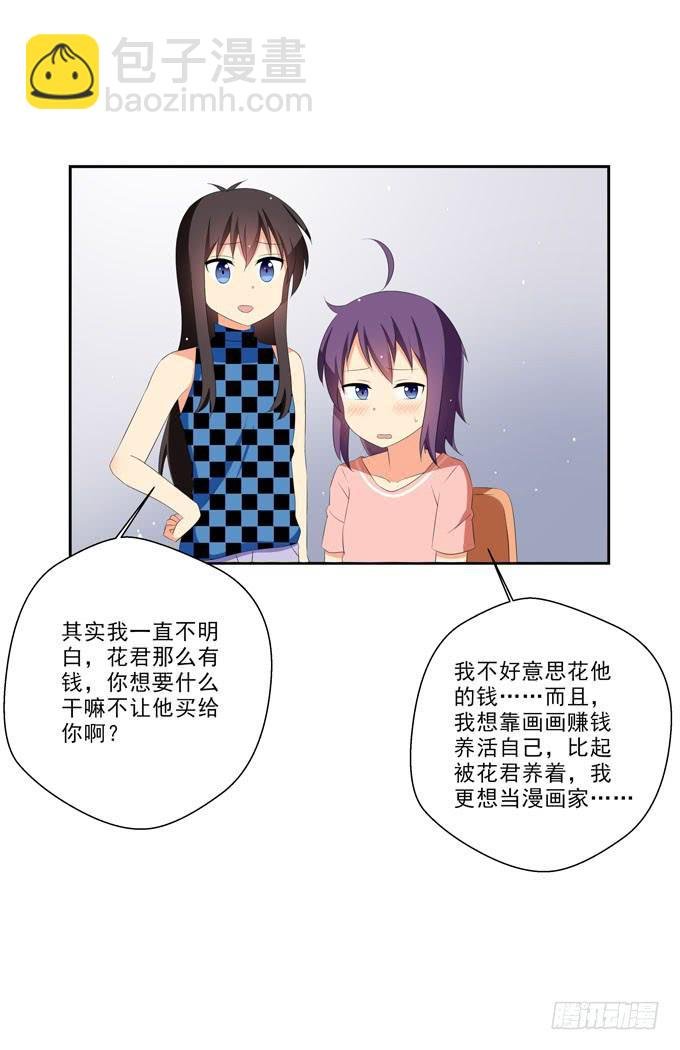 偏爱你的原因