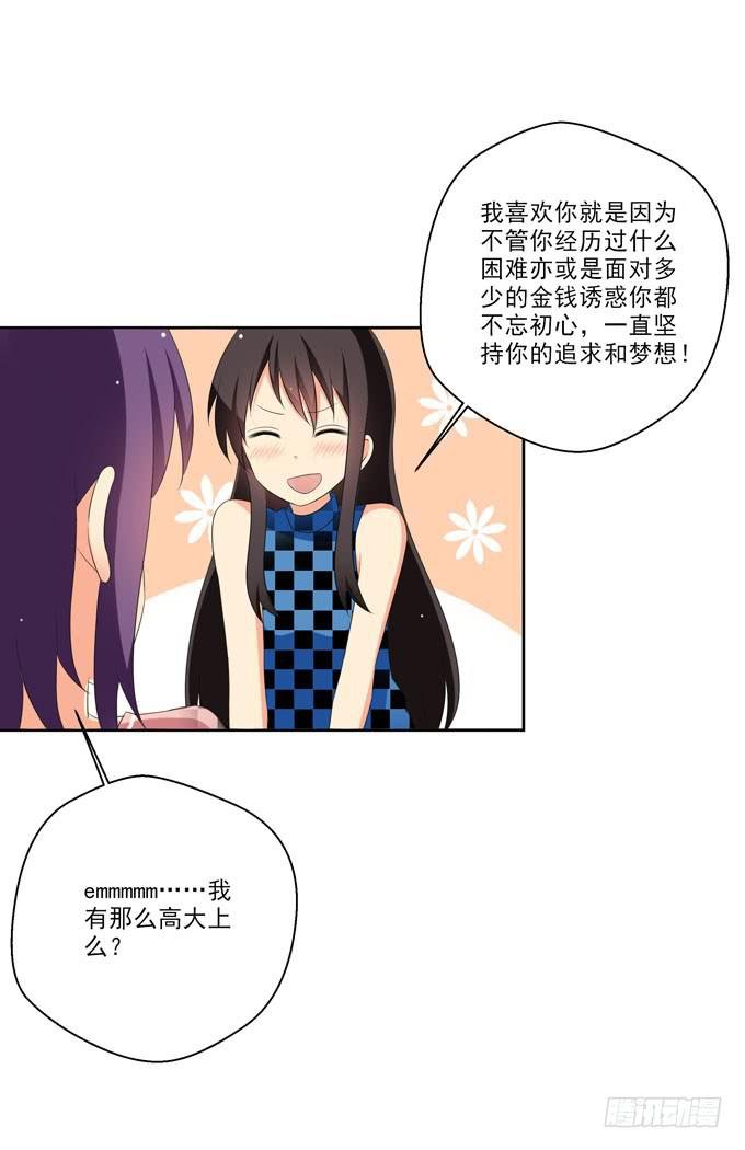 偏爱你的原因