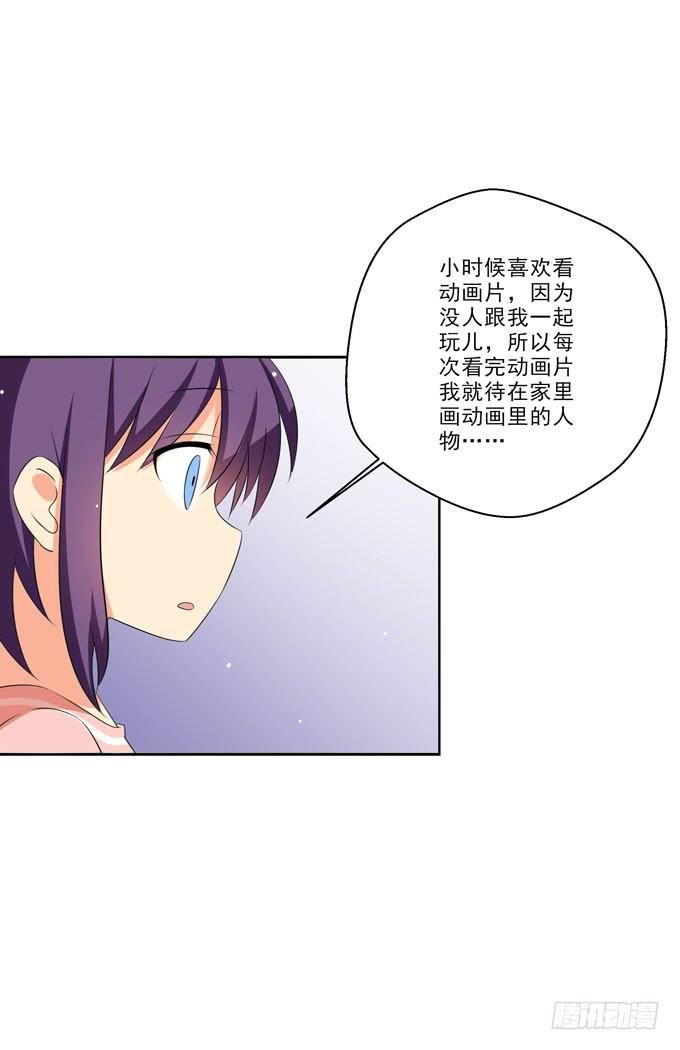为什么你那么执着于当漫画家？