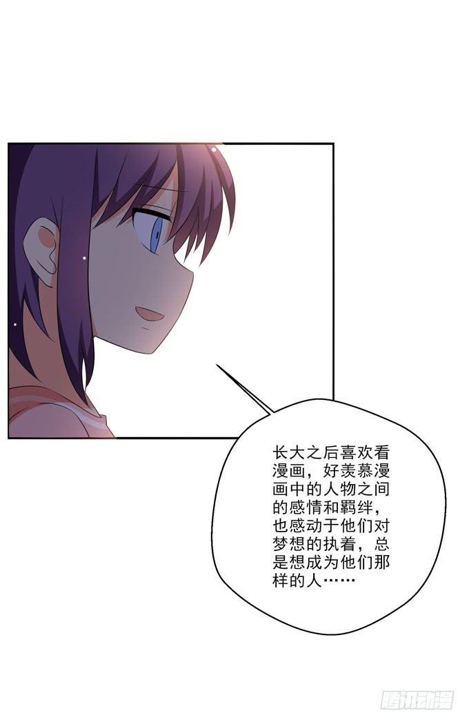 为什么你那么执着于当漫画家？