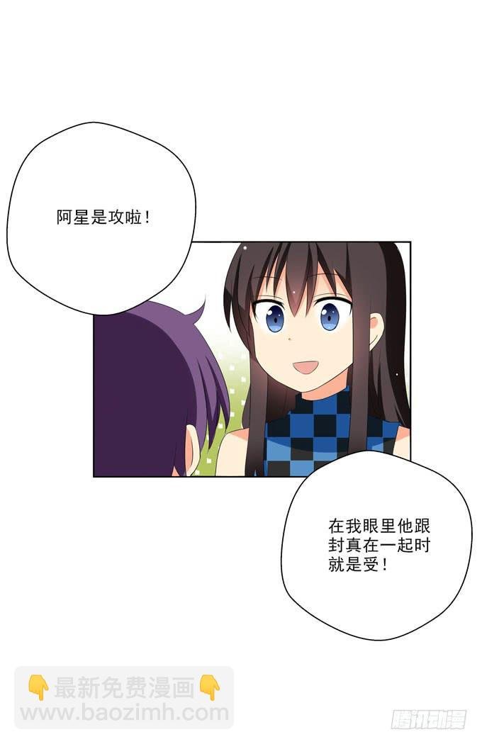 为什么你那么执着于当漫画家？