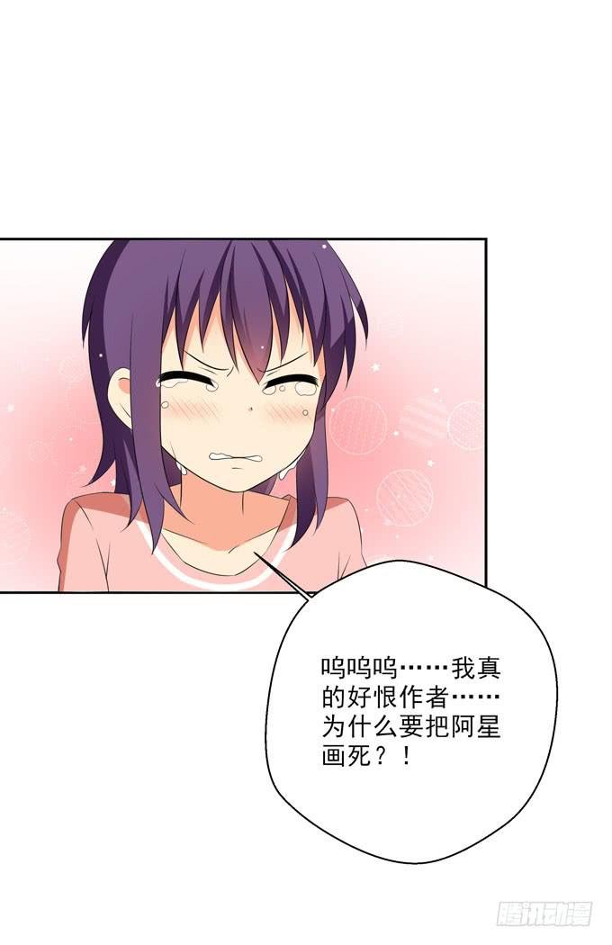 为什么你那么执着于当漫画家？