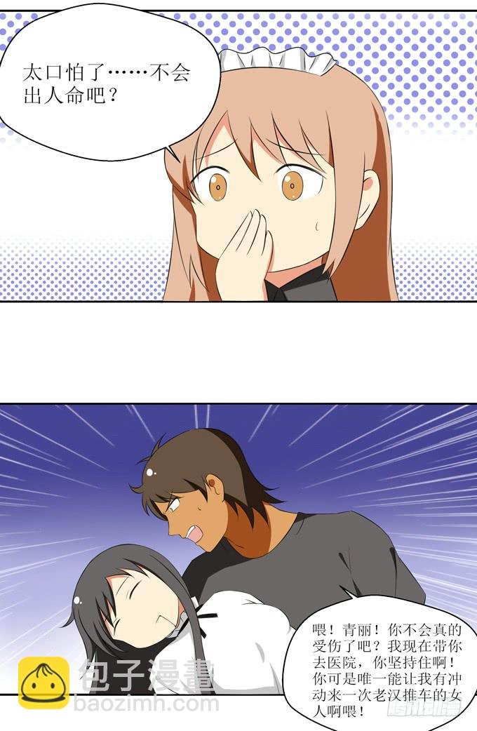 不用你操心！