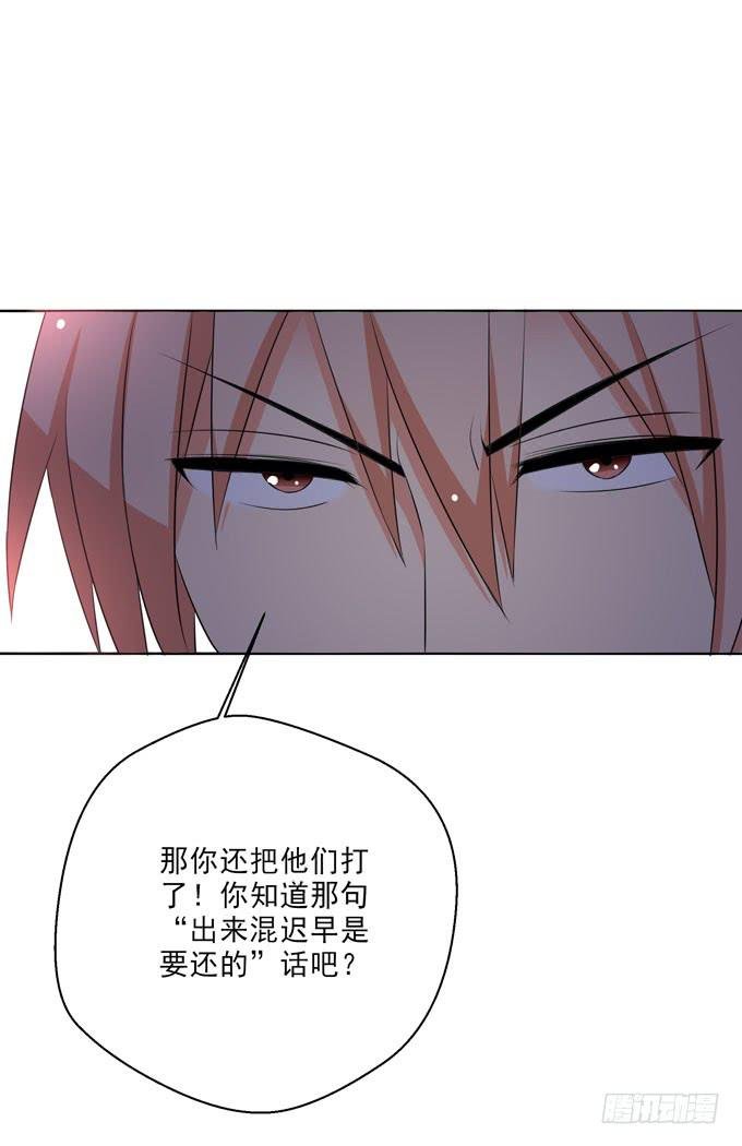 出来混迟早是要还的！