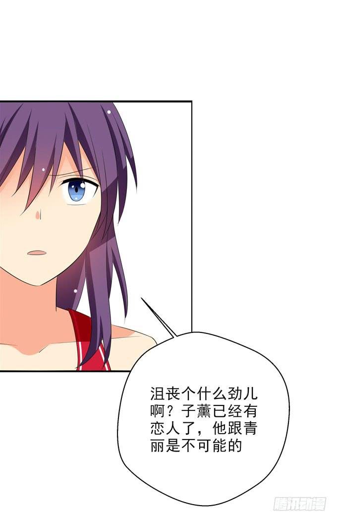 青丽更喜欢子薰吧？