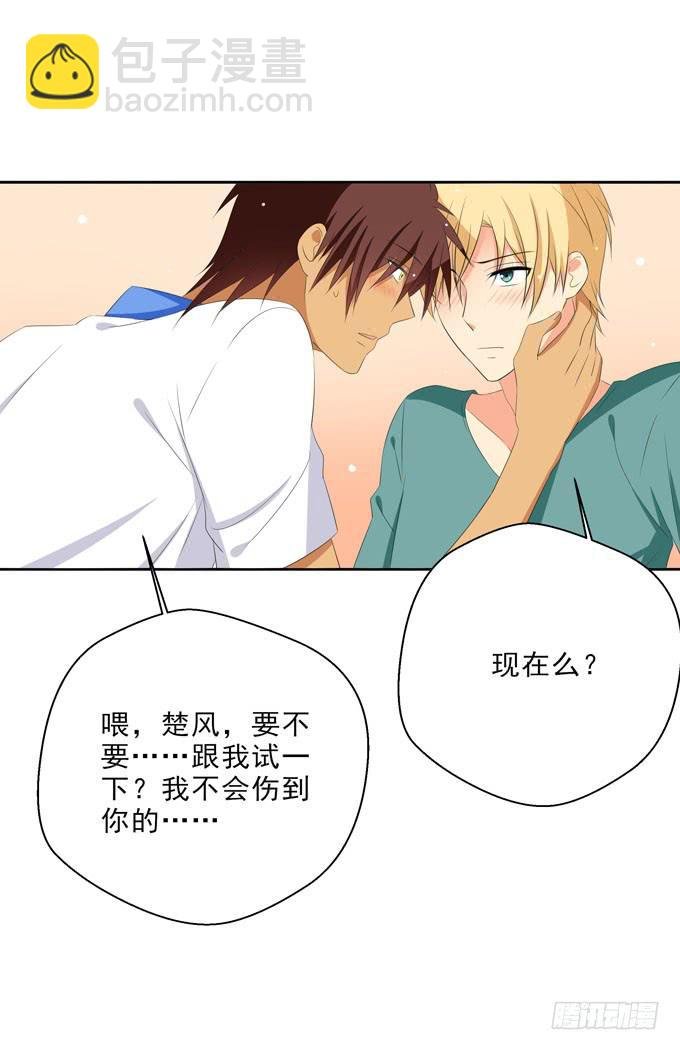 我不会弄疼你的