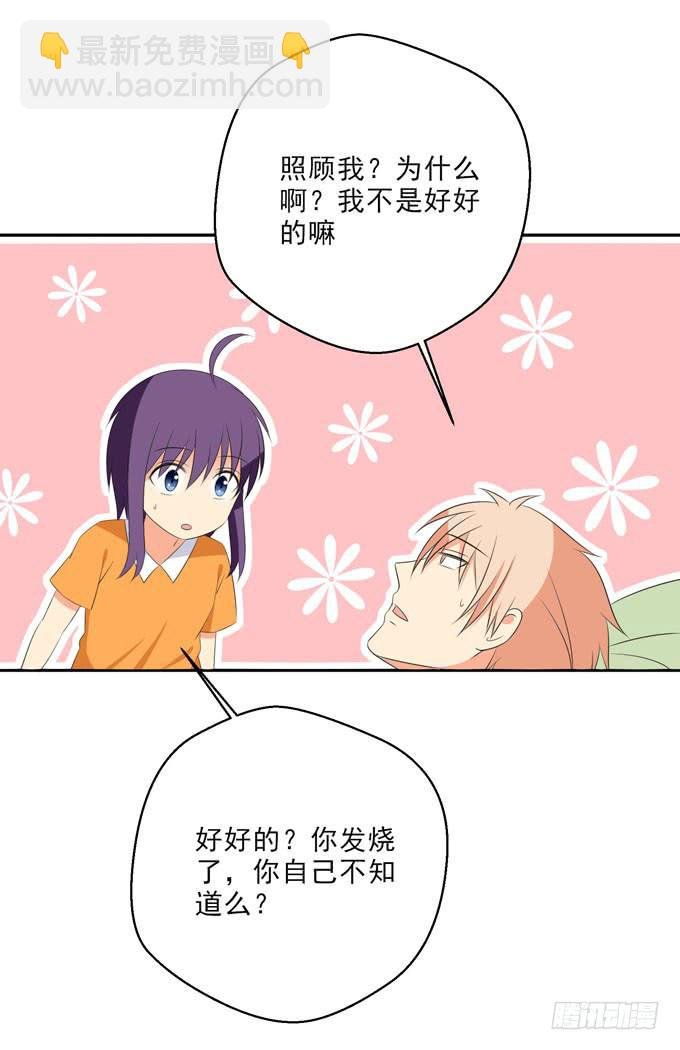 你又想对我做猥琐的事！