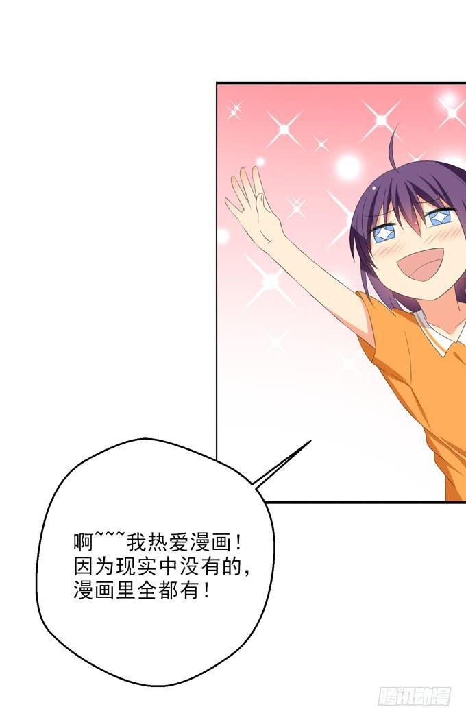 漫画里什么都有！