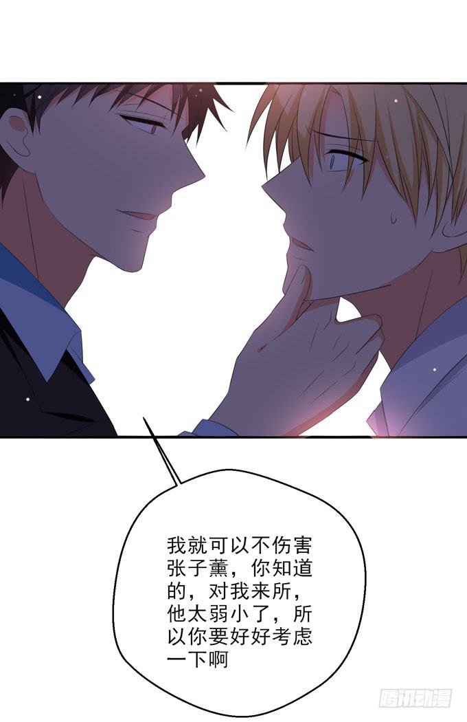 我不会对你做过分的事情的